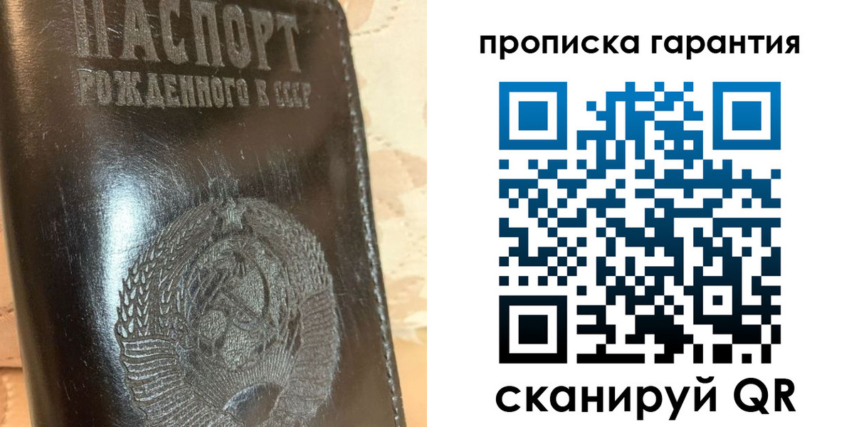 временная регистрация законно в Зеленоградске