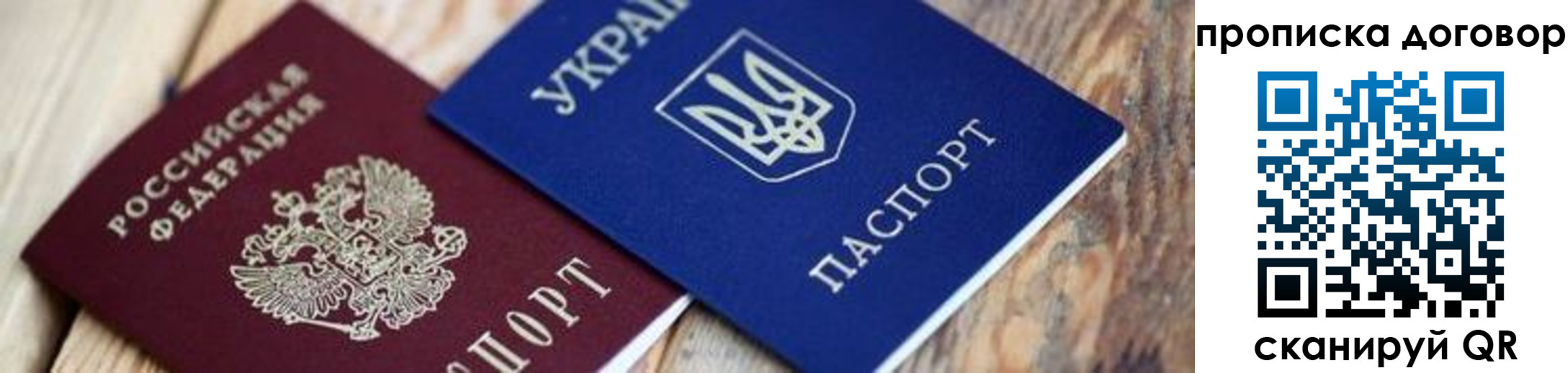 временная регистрация для школы в Зеленоградске