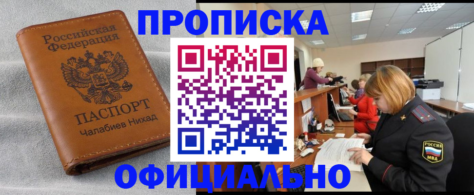 временная регистрация адрес в Зеленоградске