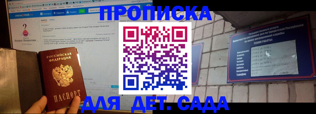 регистрация для дет. сада в Зеленоградске