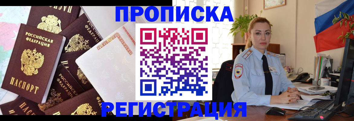 прописка для школы в Зеленоградске