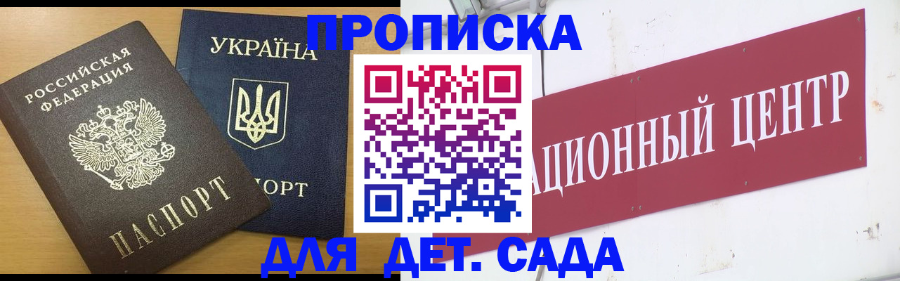 временная регистрация поиск в Зеленоградске