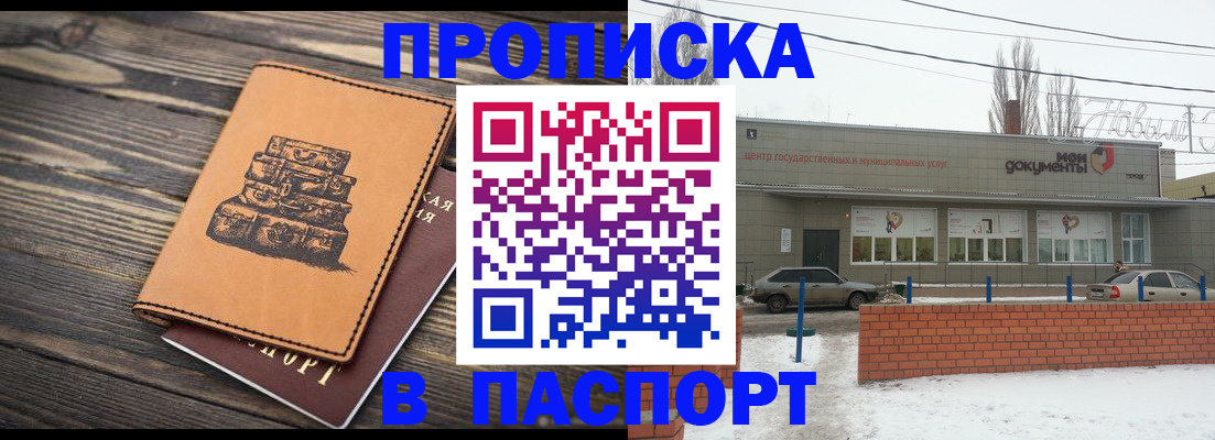 прописка поиск в Зеленоградске