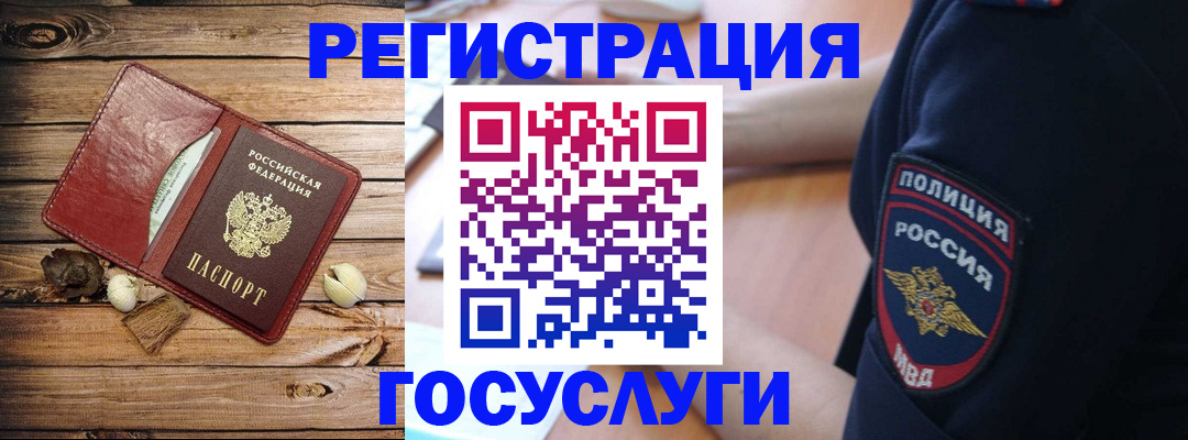 миграционный учет в Зеленоградске